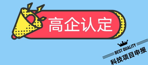 蘇州常熟高新技術(shù)企業(yè)認(rèn)定及高企維護技術(shù)轉(zhuǎn)讓注意事項解析